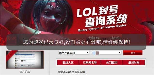 LOL：黄金也拿不了赛季皮肤奖励！快去看看你的生涯页面！