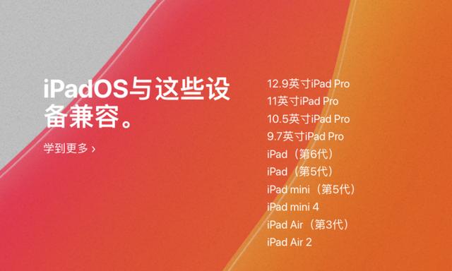 wwdc iOS13 iPad OS 升级方法