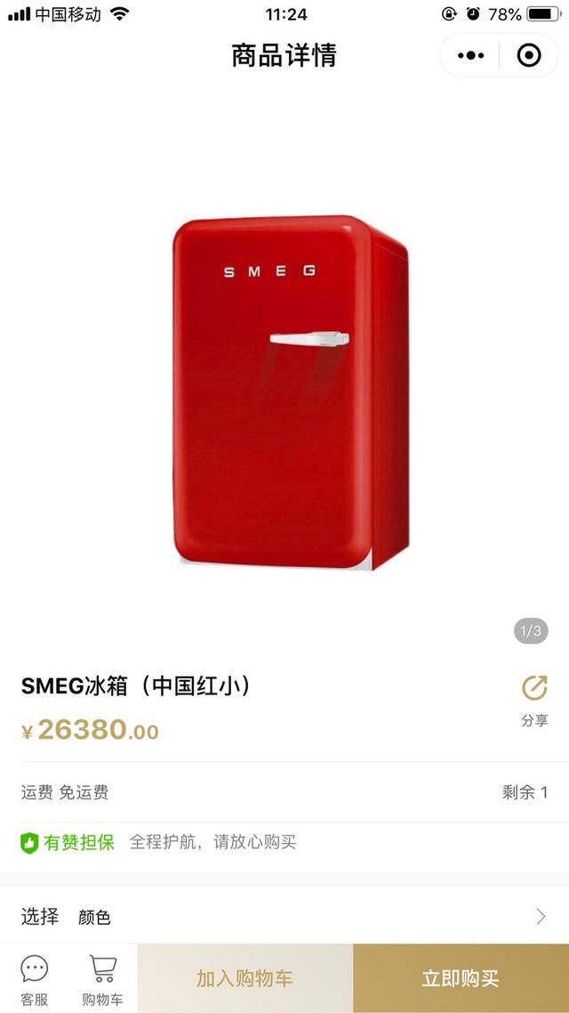 SMEG到底是个什么神仙品牌？一个小冰箱居然卖到了2.6万