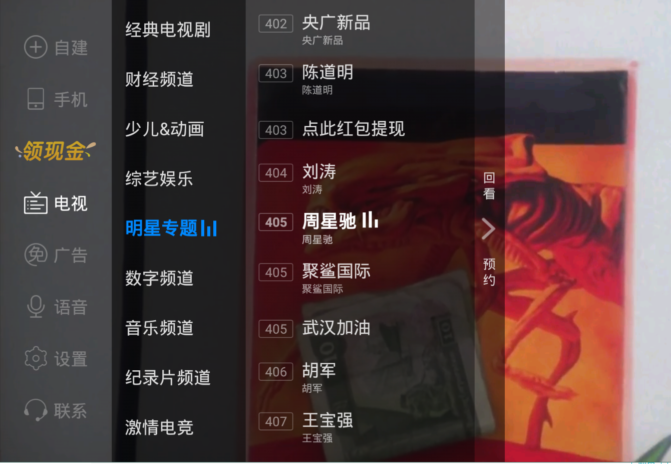 良心！5个超好用电视App，看片追剧不用愁