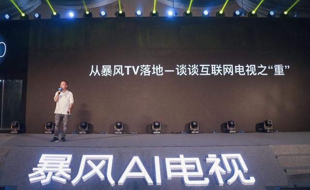 一代“妖股”暴风集团落幕，6万股东被“埋”，400亿市值灰飞烟灭