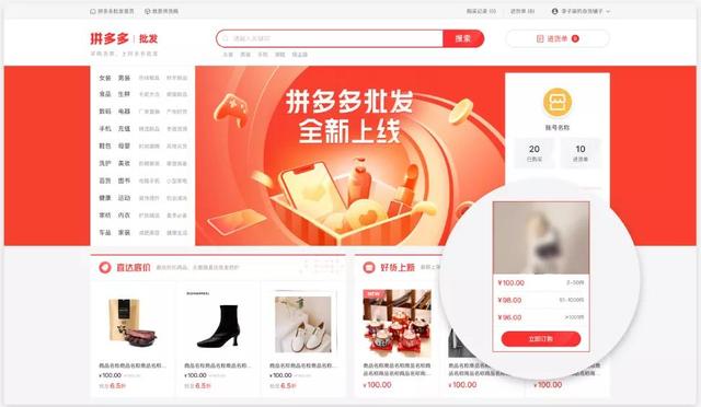拼多多上线批发业务，奇袭阿里巴巴老家？
