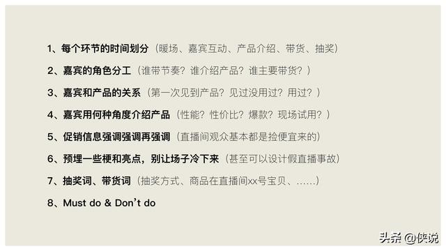 玩短视频的注意了，创意直播的全执行内幕（密档干货）