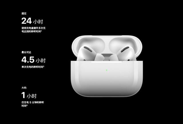 苹果正式发布降噪真无线耳机AirPods Pro