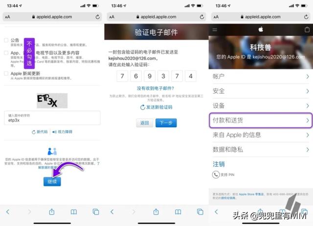 免费分享国际Apple ID 并附注册教程