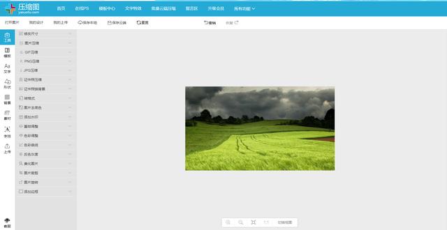 常见图片改大小的两种方式