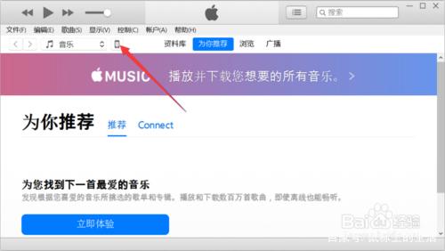 iTunes怎么备份手机数据 苹果手机误删短信恢复