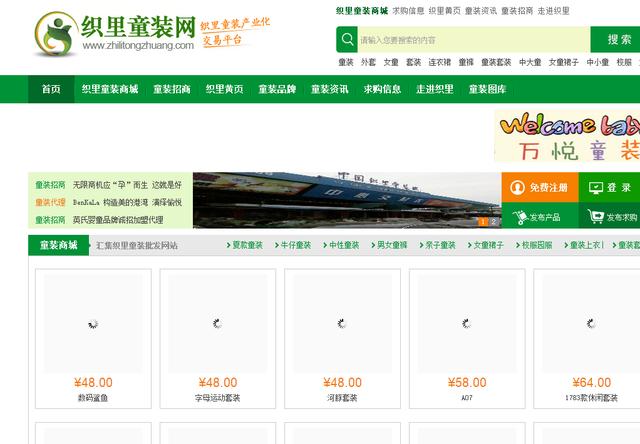 开网店值得收藏的10个货源网站（带网址）