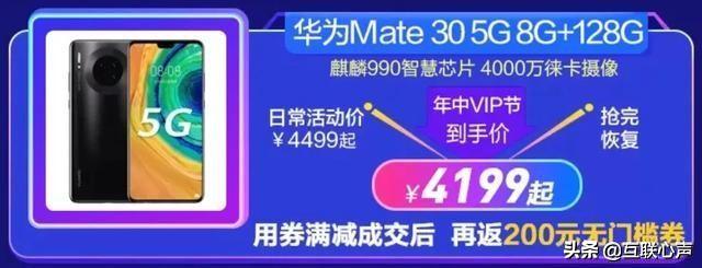 618刚过，苏宁易购又来年中VIP节！价格战要成常态化了？