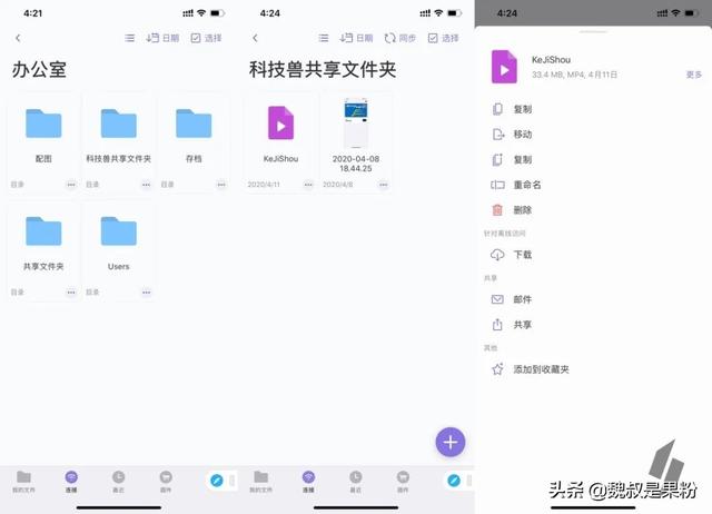 堪比AirDrop，iPhone与Windows电脑互传文件的三种方式