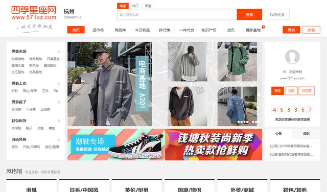 开网店值得收藏的10个货源网站（带网址）