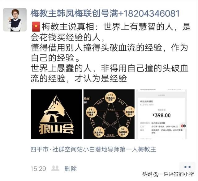 如何打造被动收钱的朋友圈