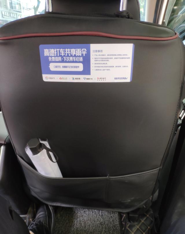 高德打车上线「共享雨伞」，雨天可免费借用