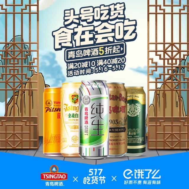 ​从深度分销到电商崛起，再到O2O破局，青岛啤酒的渠道创新实战