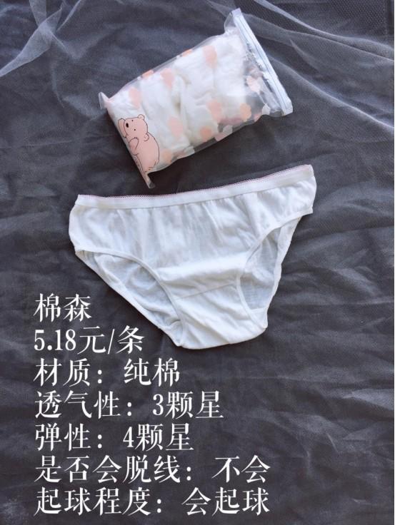 差旅必备一次性内裤分享，亲身测评！