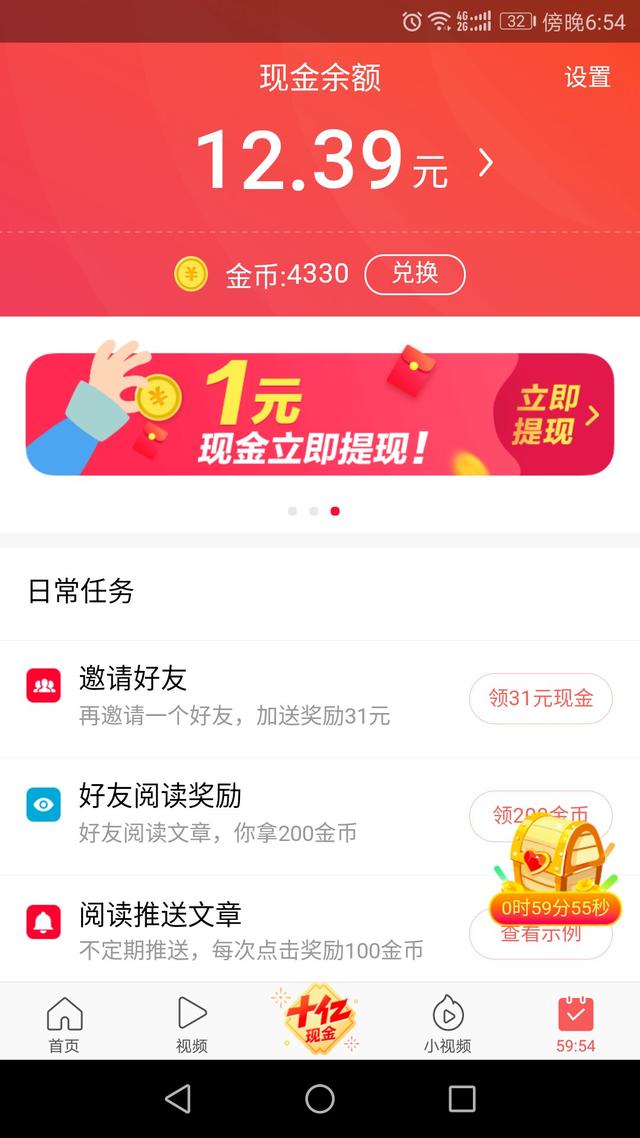 推荐几款阅读赚钱的APP