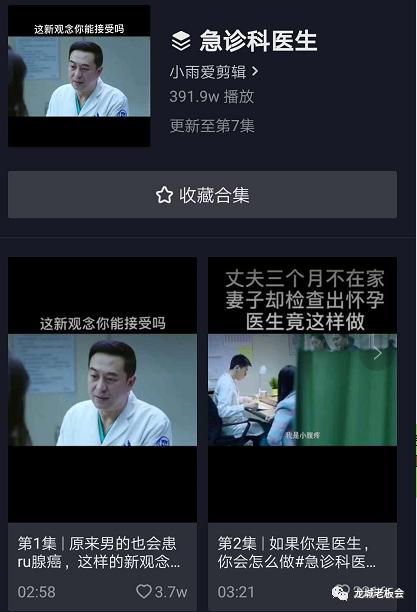 龙城老板会：日入8000的影视号还能不能做，怎么做，如何变现