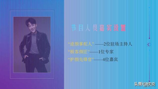 2019天猫超级品类日防晒主题直播创意方案（PPT）