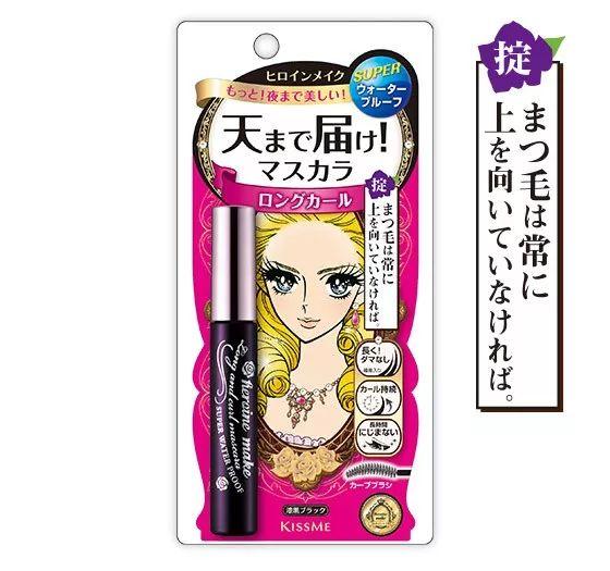 日语化妆品说明书 | KISS ME 睫毛膏