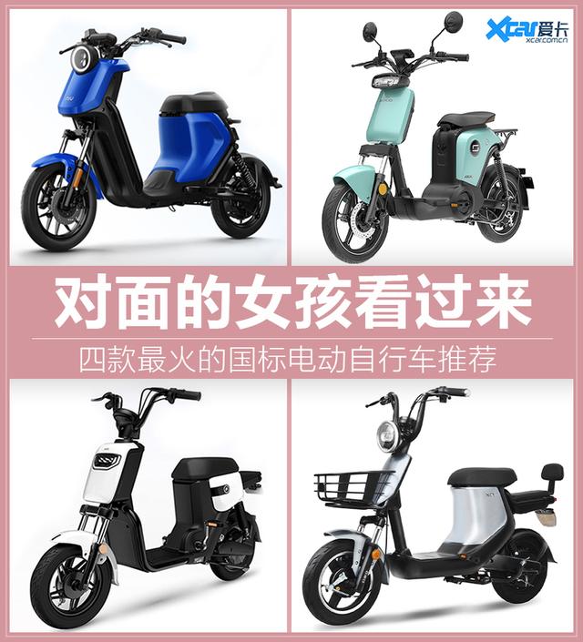 疫情期间的出行伴侣 4款精致国标电动自行车推荐