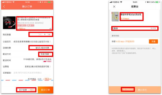 APP支付模块设计分析