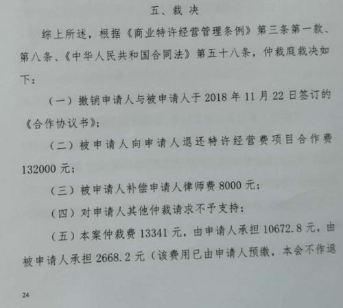 大学生刚毕业就想开奶茶店“月入6万”，却赔光父母给的买房钱