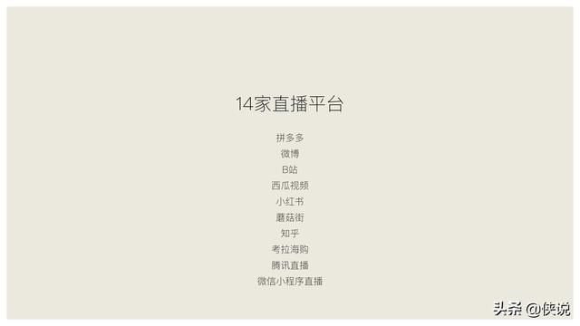 玩短视频的注意了，创意直播的全执行内幕（密档干货）