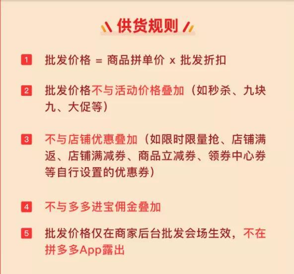 拼多多上线批发业务，奇袭阿里巴巴老家？