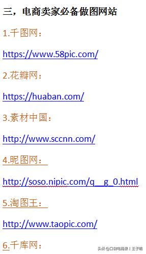 限时免费：100份淘宝实战干货资料，入门到精通，你需要的都在这