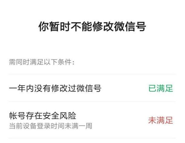 微信终于可以修改微信号啦，赶紧改掉年少无知的黑历史