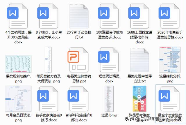 限时免费：100份淘宝实战干货资料，入门到精通，你需要的都在这
