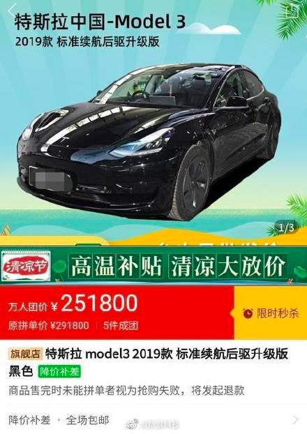 碰瓷特斯拉、苹果，那些你学不会的拼多多营销「套路」