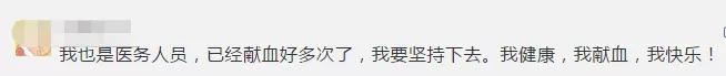 听说医生从不献血？献血对身体到底有啥危害？是时候说出答案了