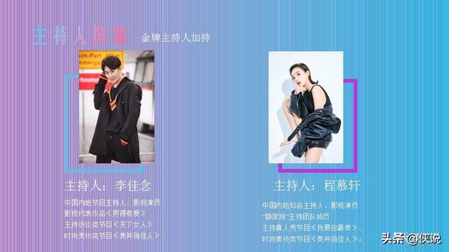 2019天猫超级品类日防晒主题直播创意方案（PPT）