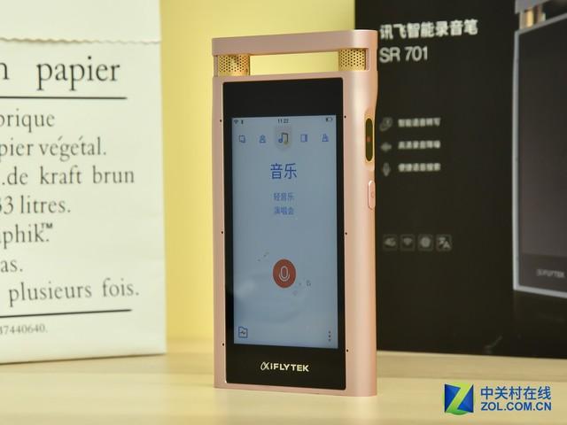 科大讯飞智能录音笔SR701旗舰版评测