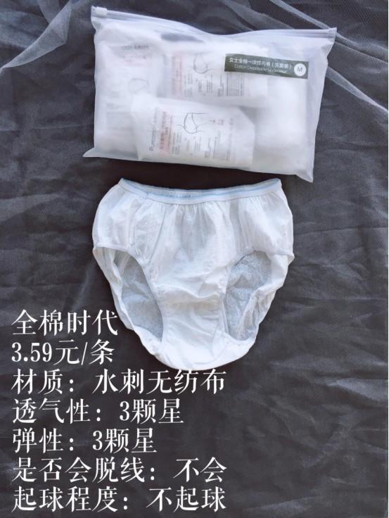 差旅必备一次性内裤分享，亲身测评！