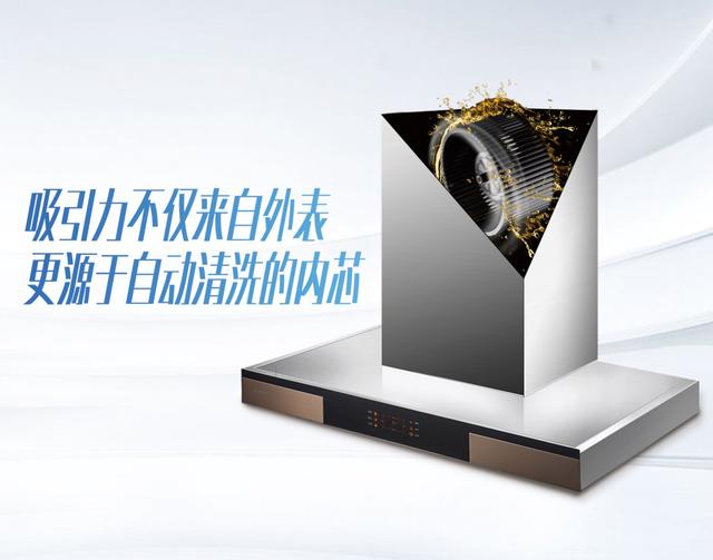 康宝CXW-280-AT9008（1）吸油烟机获“金选奖”年度创新设计产品