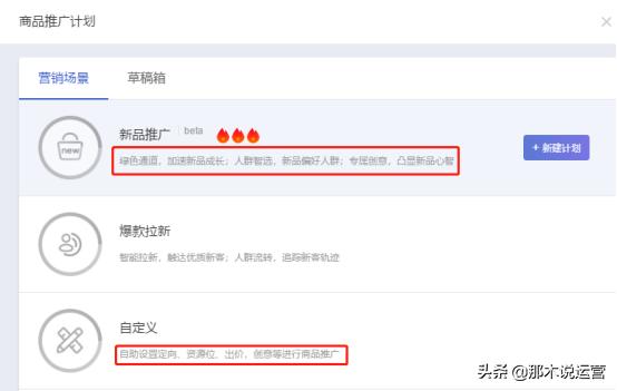 超级推荐引爆手淘推荐流量