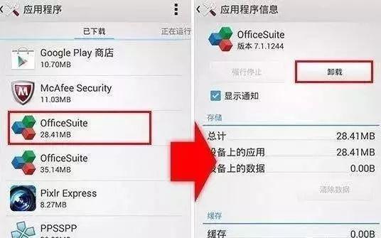 手机里系统自带的软件无法卸载？教你一招，摆脱“流氓软件”！
