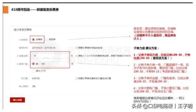 淘宝卖家拉新利器「裂变券」，让你快速拉新，获取精准流量