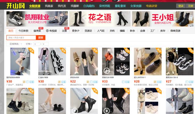 开网店值得收藏的10个货源网站（带网址）