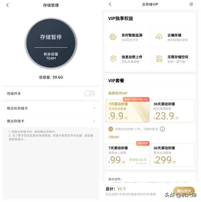 不止更清晰，小米智能摄像机云台版2K体验