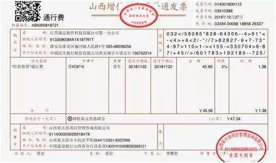 「原创」一文让您了解增值税发票