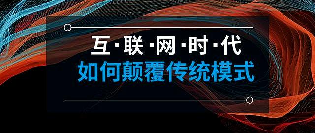 你知道网站推广的渠道，但是未必知道这10个网站推广渠道
