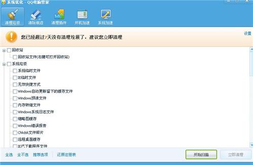 电脑越来越卡八成是电脑里的垃圾太多，教大家怎么清理电脑垃圾！