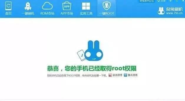 手机里系统自带的软件无法卸载？教你一招，摆脱“流氓软件”！