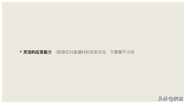 玩短视频的注意了，创意直播的全执行内幕（密档干货）