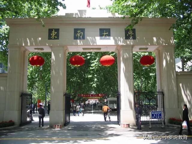 东南大学明明位于南京，却常被误认为在福建，还被误认为是三本