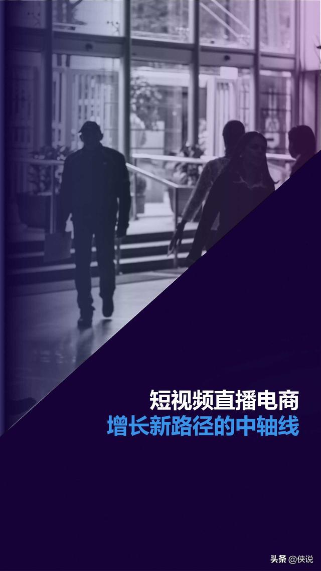 2020快手短视频直播电商营销增长宝典