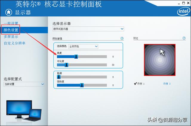 电脑屏幕亮度怎么调？不防试试这两个方法